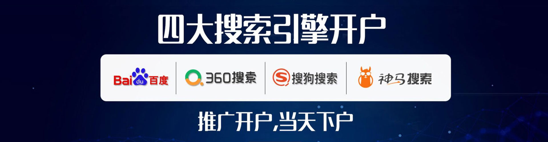 深州sem优化师
